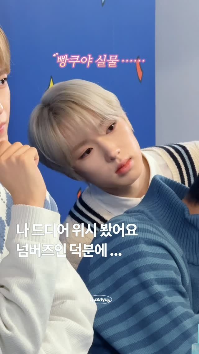 beautyus_mag 게시물 이미지: NCT WISH 사랑단 에디터 ... 드디어 위시...