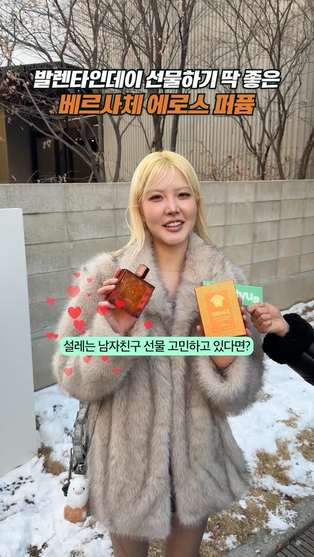 beautyus_mag 게시물 이미지: #광고 오늘 남친 향에 코박죽...