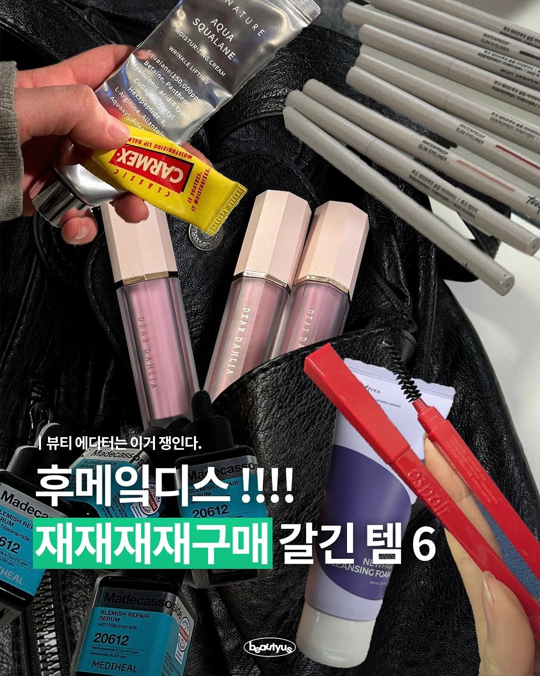 Photo by 뷰티어쓰ㅣBEAUTY MAGAZINE on March 04, 2025.