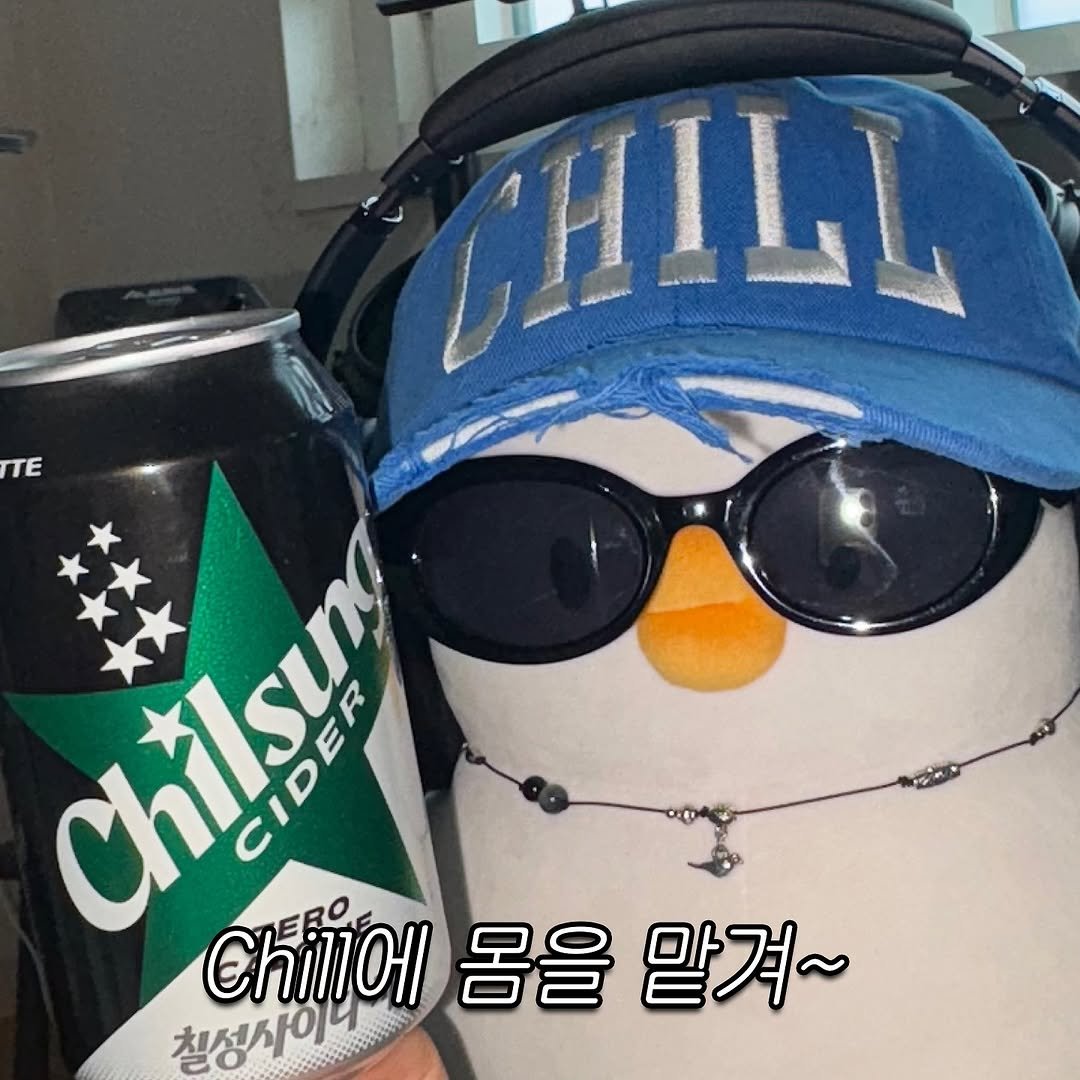 Photo by 베베 | 베베더오리 on July 14, 2025. May be an image of penguin, beer and text that says 'HILL wEd ANANA ΤΕ Chilsựng CIDER တက R 몸을 맡겨~ 청성사이'.