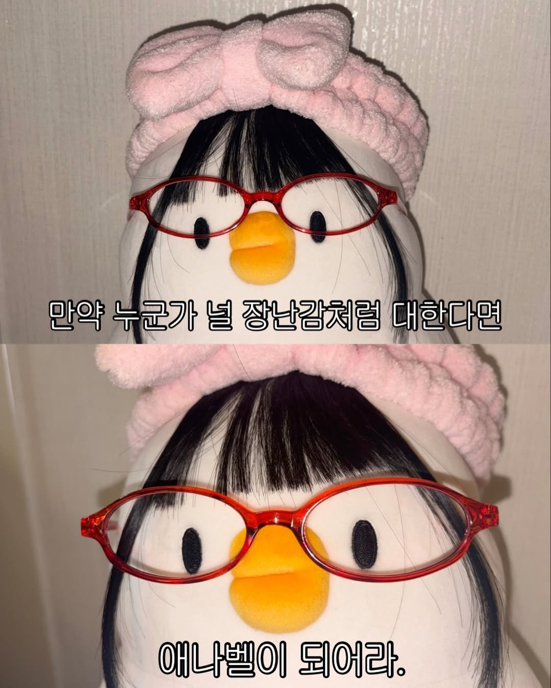 bebe_the_ori 게시물 이미지: 악으로 깡으로