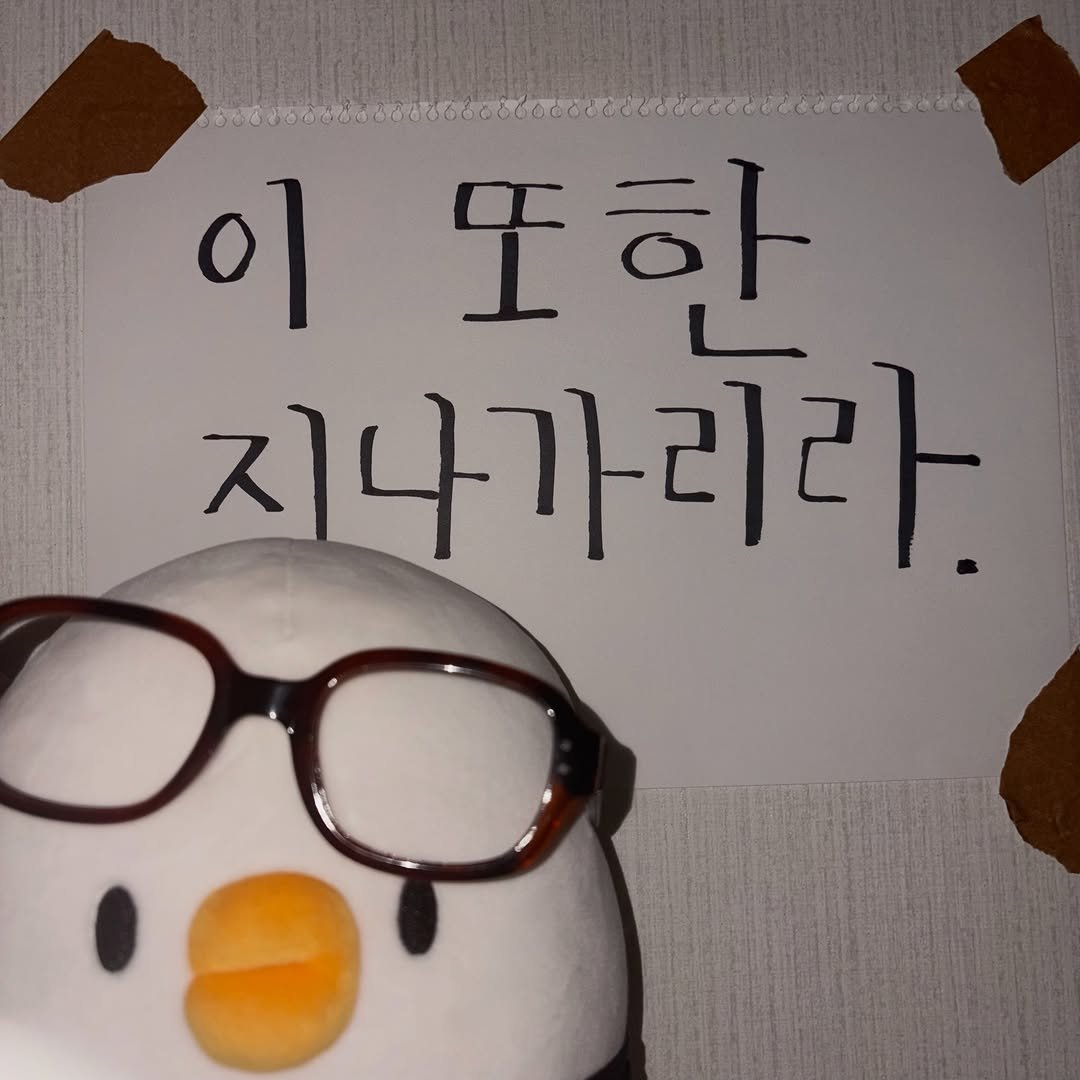 bebe_the_ori 게시물 이미지: 카카오톡 이모티콘 ‘어디서 들어본 말들’이 출시되었습니다!
유용하게 사용되면...