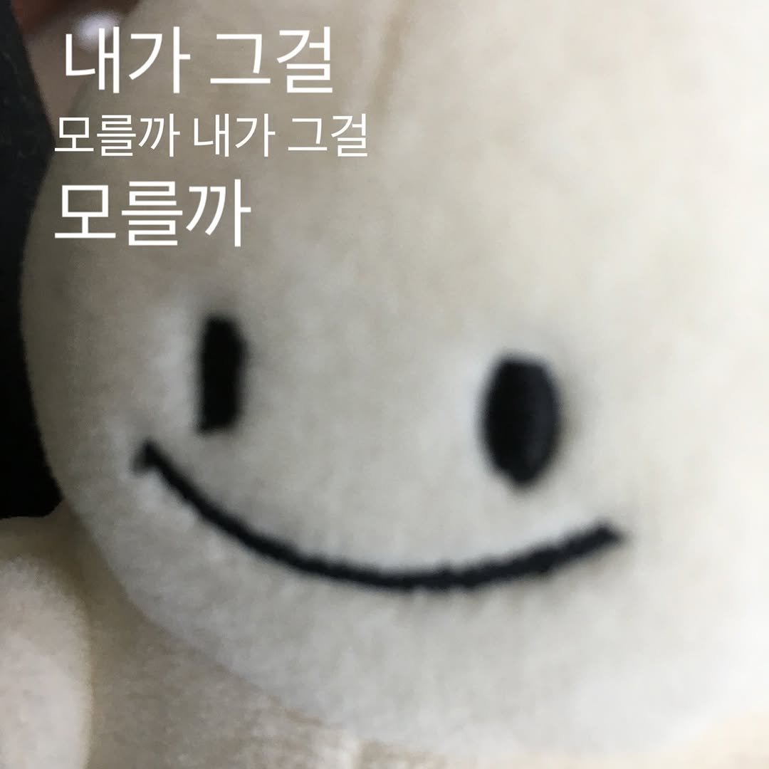 Photo by 베베 | 베베더오리 on September 13, 2025. May be an image of text that says '내가 그걸 모를까내가그걸 모를까 내가 그걸 모를까'.