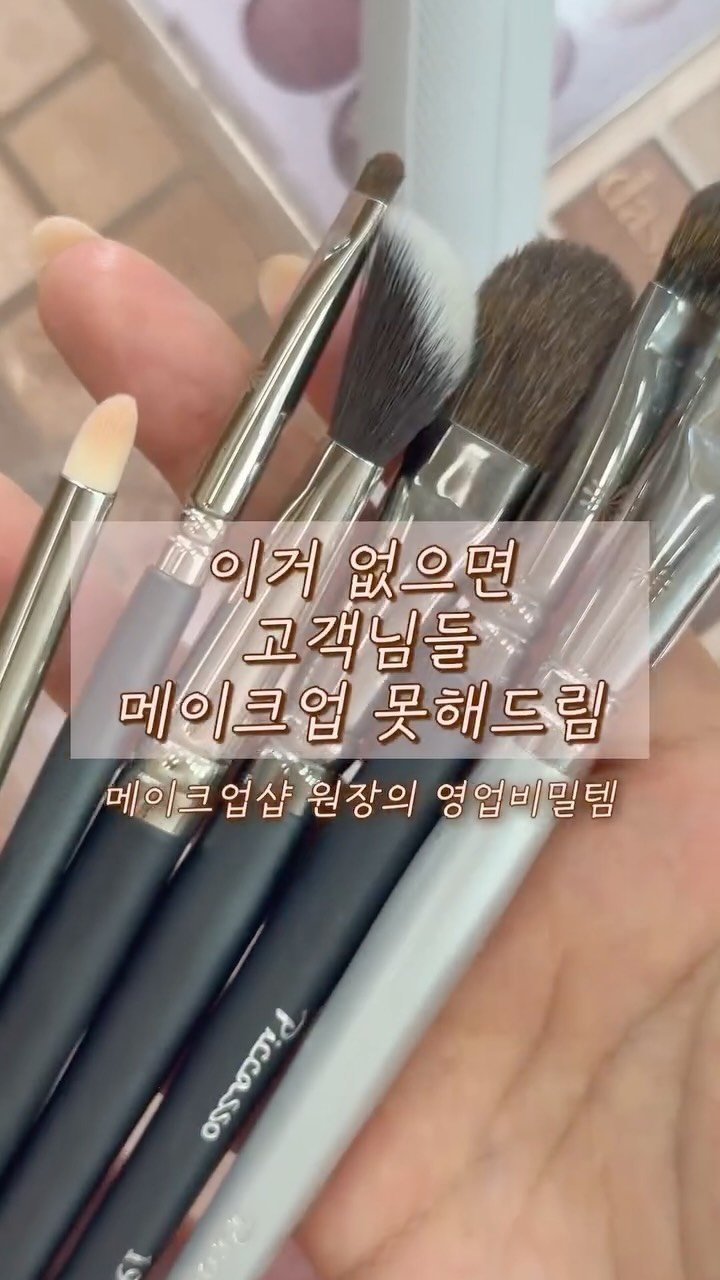 bebemakeup_rami 게시물 이미지: 써보시면 절대 후회안합니다
#브러쉬추천 

브러쉬 정보 궁금하신 분들은
디엠주세요...