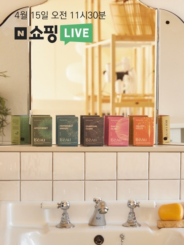 bebeskin_life 게시물 이미지: 샴푸 하나로
모든 날을 버티고 계세요?

떡지는 날도
건조한 날도
가려운 날도

👉...