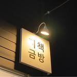 yeonkkot123 프로필 사진