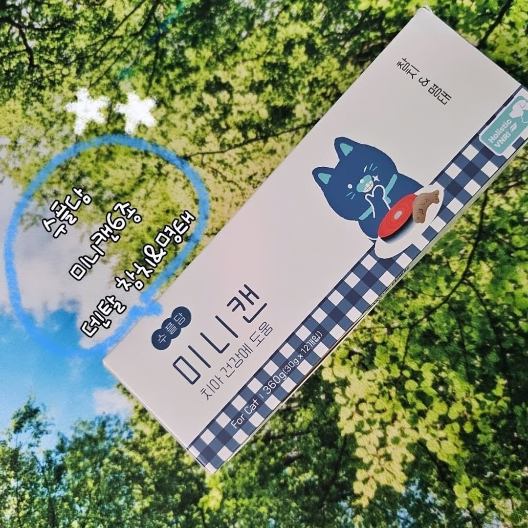 Photo by 콩떡이  ❤️  지우 on July 03, 2025. May be an image of ‎outdoors and ‎text that says '‎UIK เอ עי ಕಂಪ Holistic VNRI Holistic Mpt O 수플당 미니캣6조 참치&명태 데탈 미니캔 S 도움 치아건강에 치아건강에도움 건강에 360(3 27H01 ΤΙΟΙ 360gl30g 30g Cat For‎'‎‎.