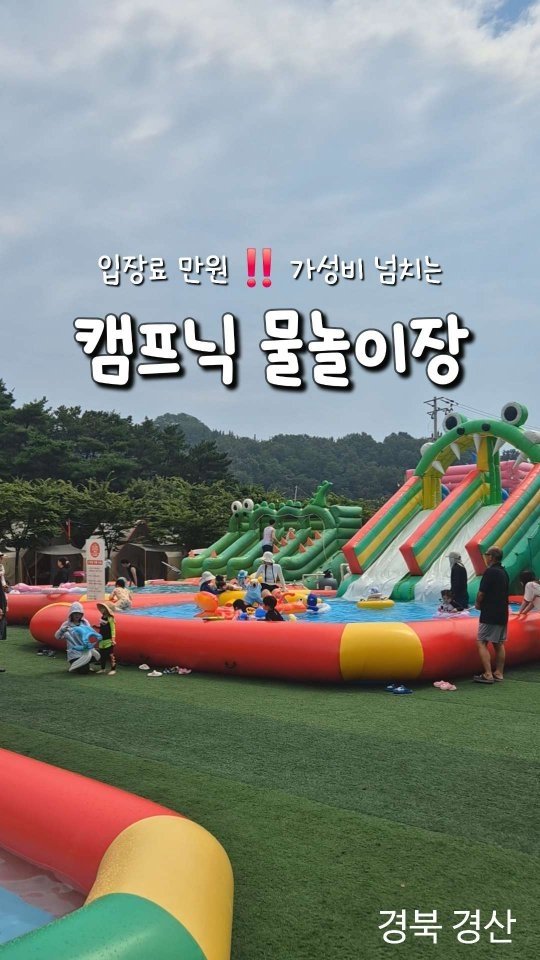 beenny_m 게시물 이미지: (협찬) 당일 예약가능 🔥 여름방학 끝나기 전에 얼른...