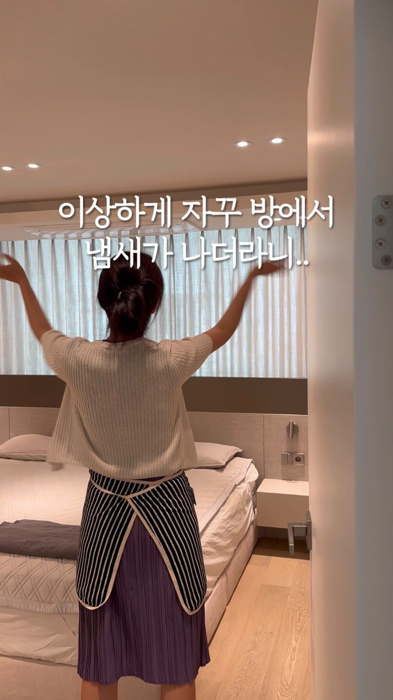 beige_casa 게시물 이미지: 사람냄새가 집냄새보다 강하다는데🥲
요즘 아들이 안방에만 들어오면
냄새가...