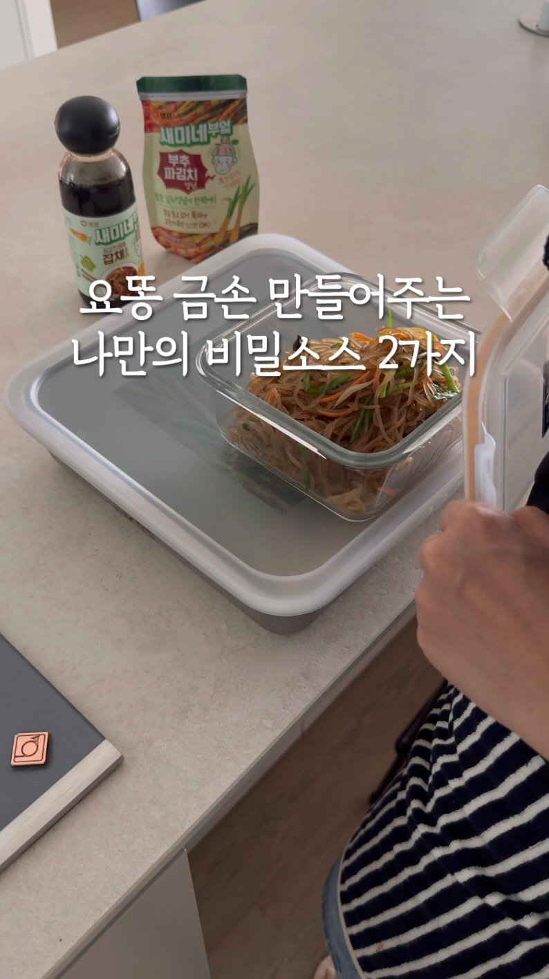 beige_casa 게시물 이미지: #광고 요똥도 금손되는 비밀소스 2가지✌️

간 맞추느라 손 많이가는 요리도
쉽고...