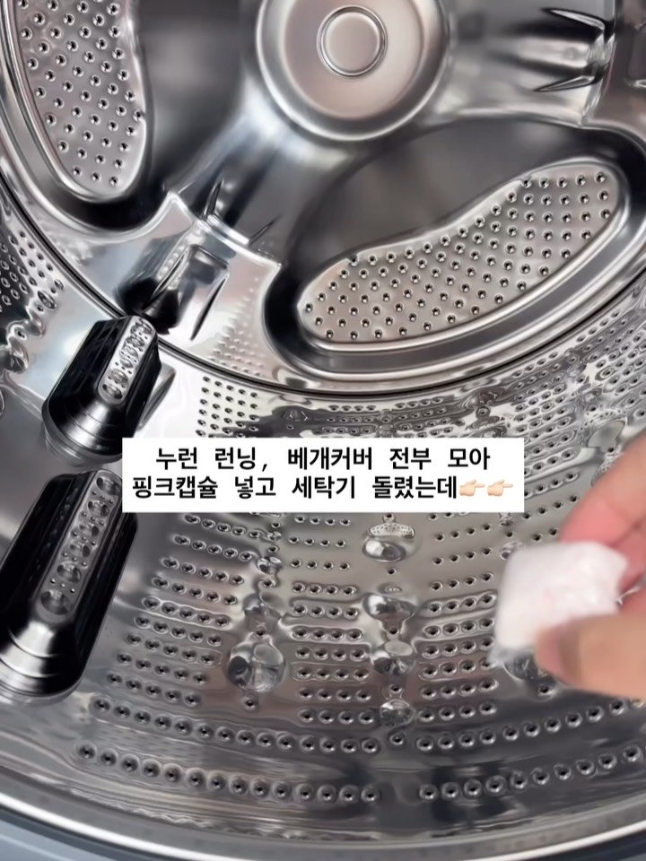 beige_casa 게시물 이미지: #핑크캡슐 주문량이 정말 많아요💖
빨래하면서 다들 비슷한 고민이셨던거죠~🙌

이건...