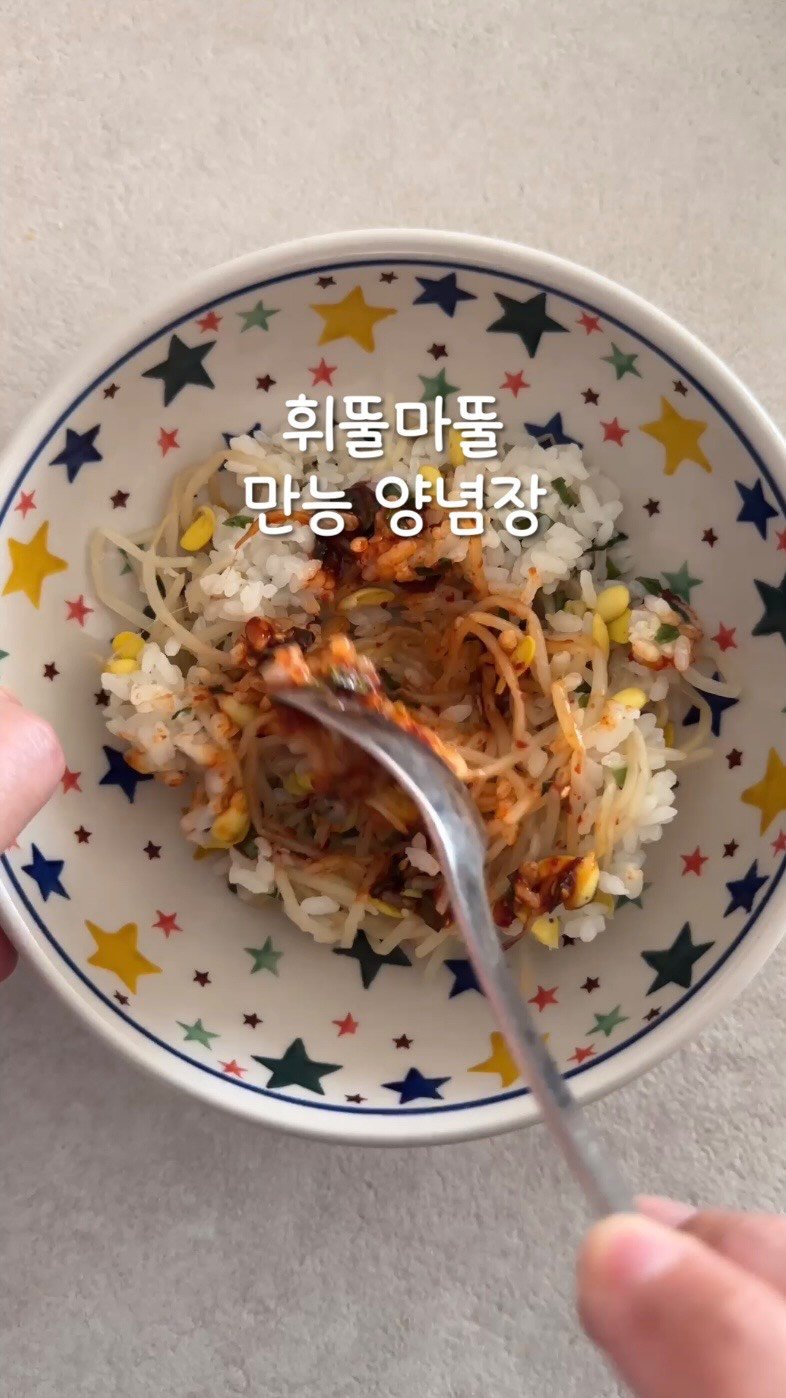 beige_casa 게시물 이미지: #만능양념장 

지난번 콩나물솥밥에 비벼먹었던
양념장만 영상으로 다시 낋여왔어요...