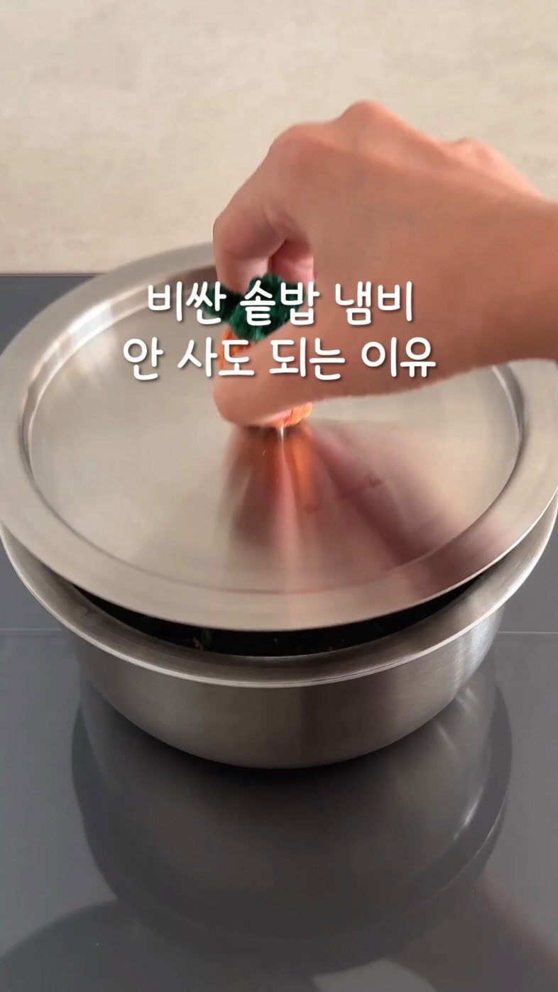 beige_casa 게시물 이미지: 비싼 솥밥냄비가 꼭 필요한게 아니었숴..

처음 솥밥할 땐 아무것도...