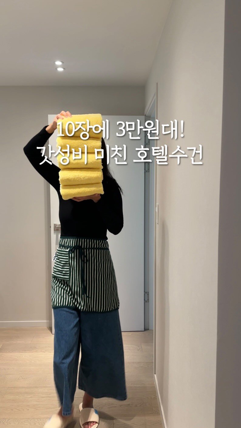 beige_casa 게시물 이미지: #공구마감 가격마저 착한 5성급 호텔수건✨

@beige_casa 프로필링크로...