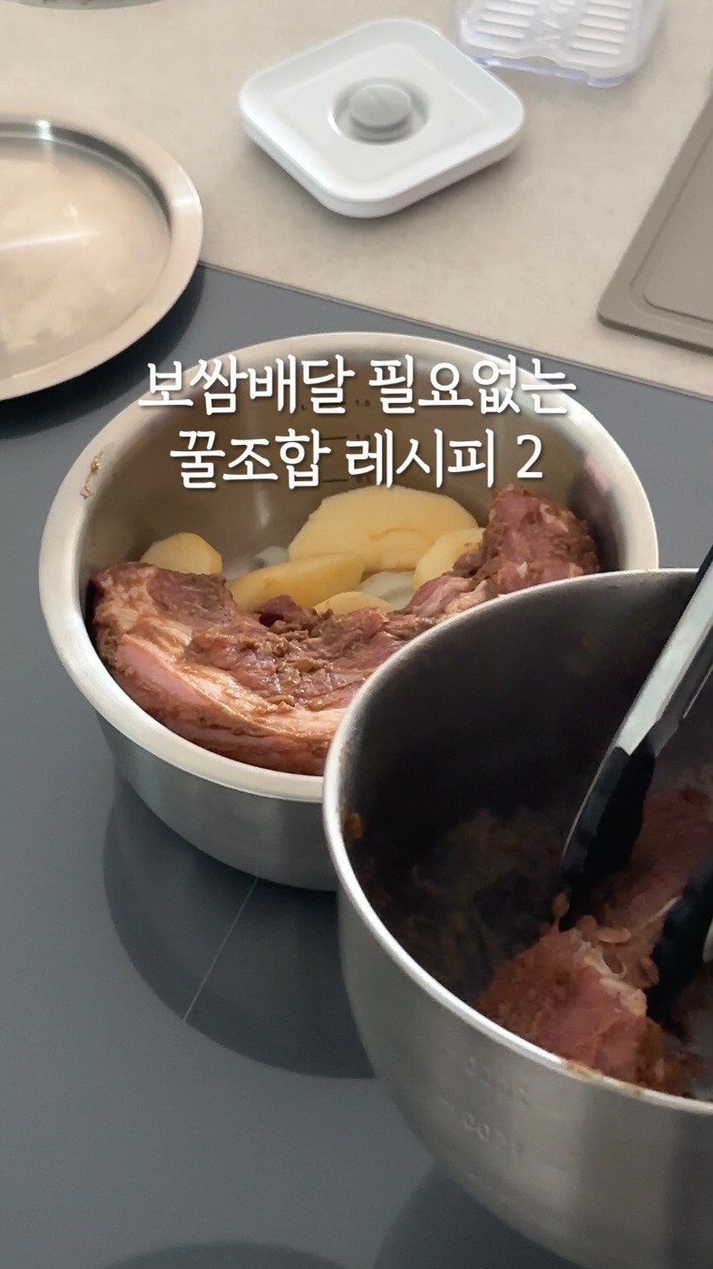 beige_casa 게시물 이미지: 더이상 보쌈을 안사먹는 이유

📌316Ti 스텐뚝배기 최저가 공구중...