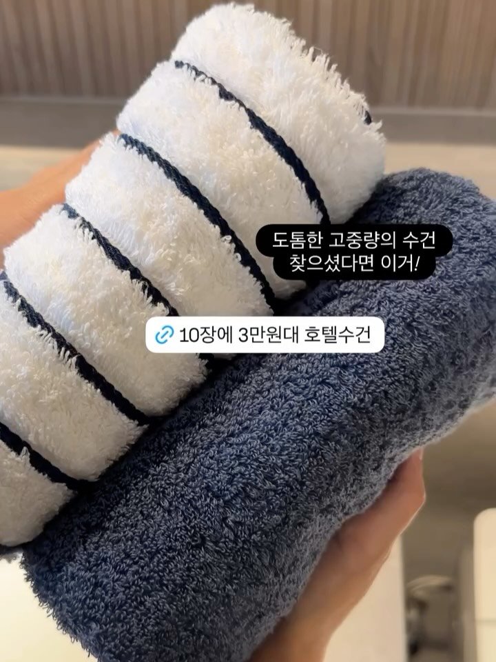 beige_casa 게시물 이미지: #공구마지막날 

타월톡톡 공구 마지막날이에요 (자정 마감🕛)

저희집은 제가 쓰는...