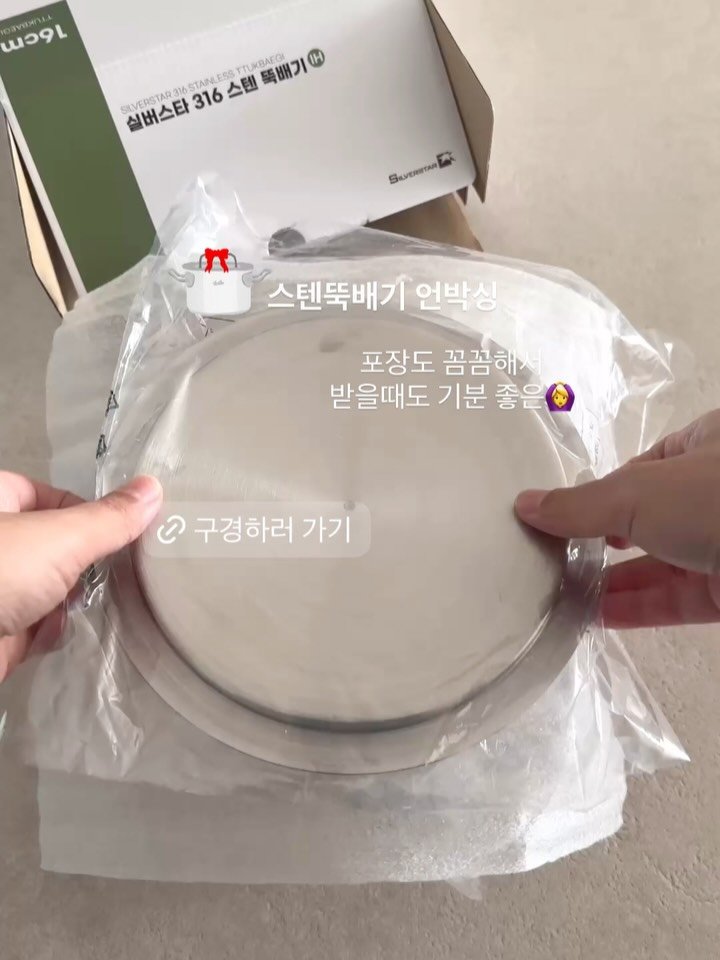 beige_casa 게시물 이미지: #스텐뚝배기오늘마감

즐거운 일요일 보내고 계신가요😍

전 아침에 눈...