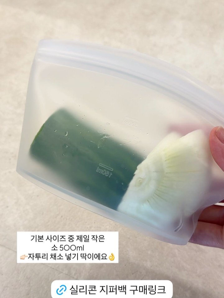 beige_casa 게시물 이미지: #공구마지막날 

일회용 비닐 늘 신경 쓰이셨던 분들,
실리콘 지퍼백 한번...