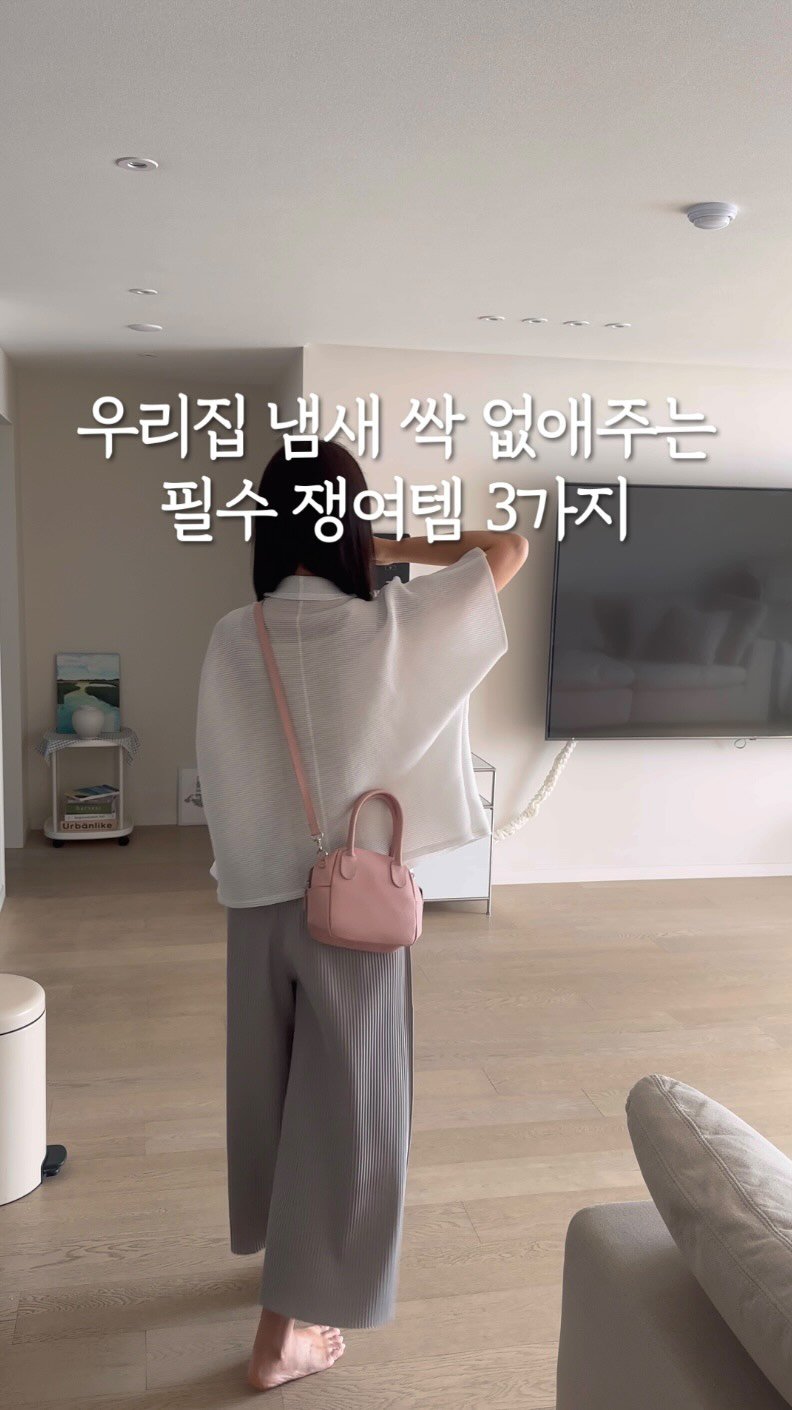beige_casa 게시물 이미지: #공구오픈 집냄새 싹 없애주는 바스 모음전✨

📌10/2(목)까지 연장...