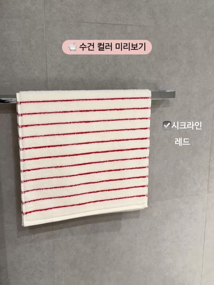 beige_casa 게시물 이미지: #수건컬러미리보기 

@beige_casa 프로필링크로 오세요🙆‍♀️

#내일오픈...