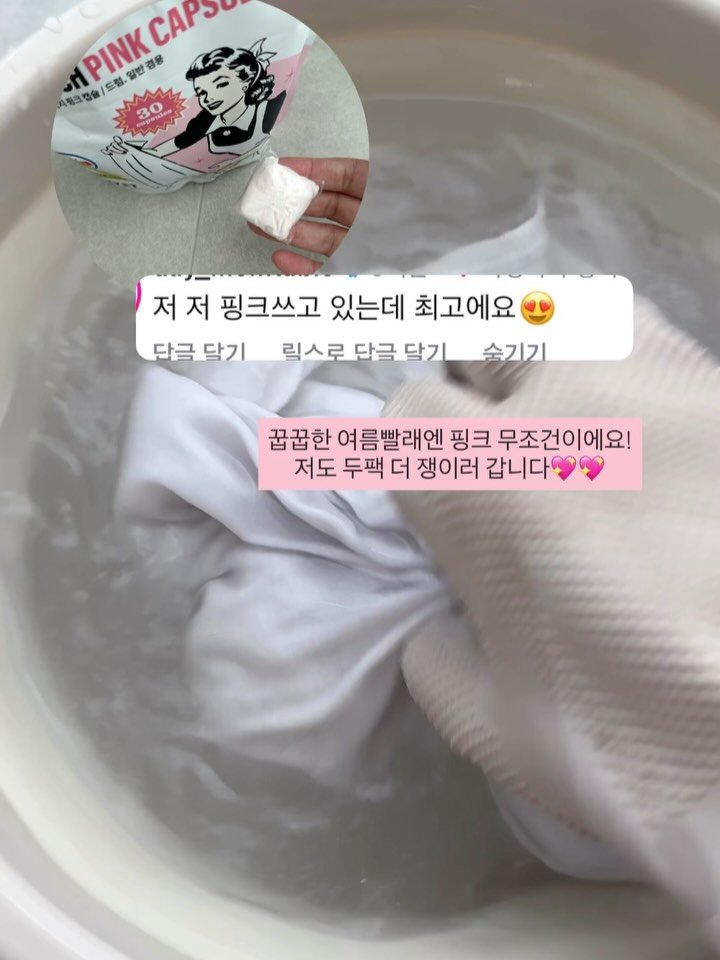 beige_casa 게시물 이미지: #바이에트페블공구중 

새로 나온 핑크캡슐에💖
관심 많이...