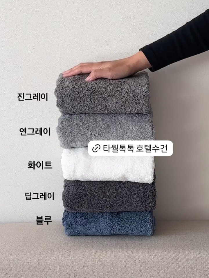 beige_casa 게시물 이미지: #타월톡톡공구중 

매일 쓰는 수건🛀
위생적으로 사용할 수 있는...