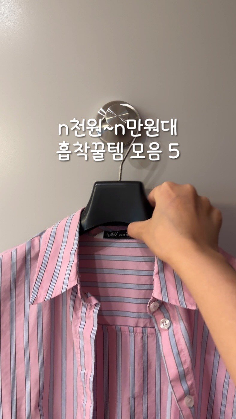 beige_casa 게시물 이미지: 못 안 박고, 테이프 없어도 되는
흡착꿀템 5가지 공유드려요😍

1. 이케아 티스켄...