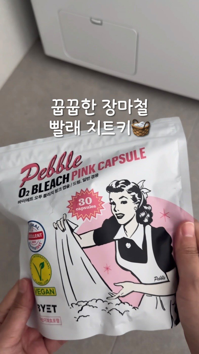 beige_casa 게시물 이미지: 빨래 꿉꿉해서 고민하는 분‼️

저도 중딩이 체육복 때문에
요즘 거의 매일...