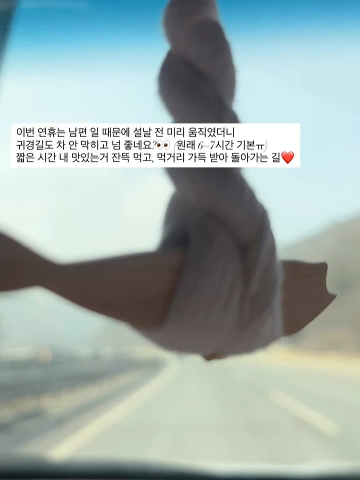 beige_casa 게시물 이미지: #한껏여유로운설연휴 

이번 설엔 남편 일정이 있어
주말에 미리 움직였더니,
이렇게...