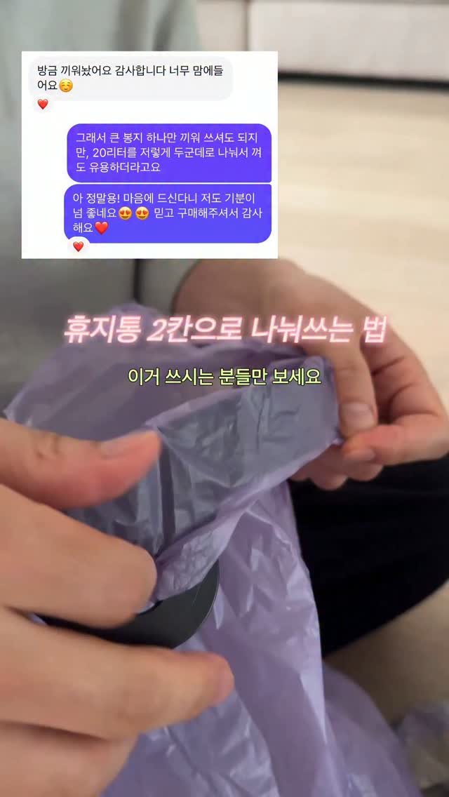 beige_casa 게시물 이미지: 휴지통 2칸으로 구분해서 쓰기

📌자동센서 휴지통은 오늘(7/4) 자정...