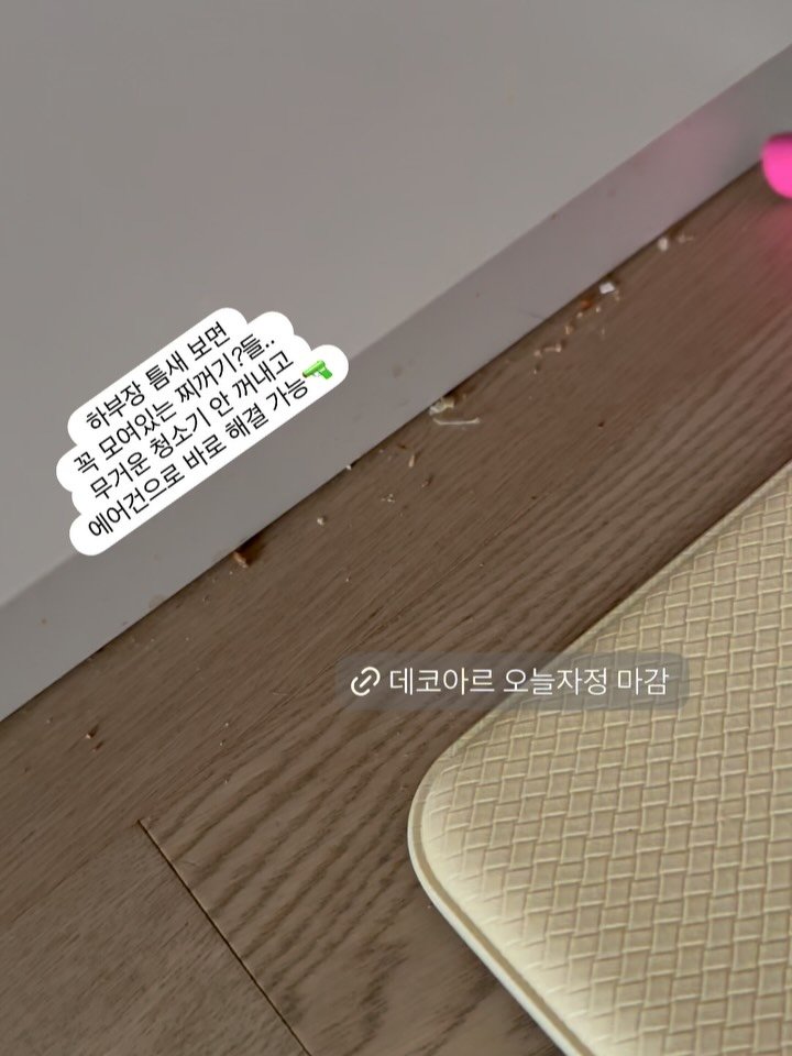 beige_casa 게시물 이미지: #공구마지막날 

데코아르 멜로우 에어건은
오늘 자정 마감입니다🩷

집에선 무거운...