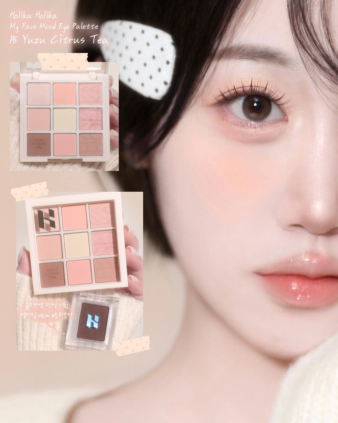 Photo shared by 베이니 BEINNY on February 20, 2026 tagging @holikaholika_official. May be an image of one or more people, makeup, eyeliner, pallette and text that says 'Holika Holika My Fave FaveMoodEyePalette Mood Eye Palette 15 Yuzu Citrus Tea H 올리브영 한정 올리브영한정기회 恒 1614 NEW #토 걷터일을&피모카 모마 Η'.