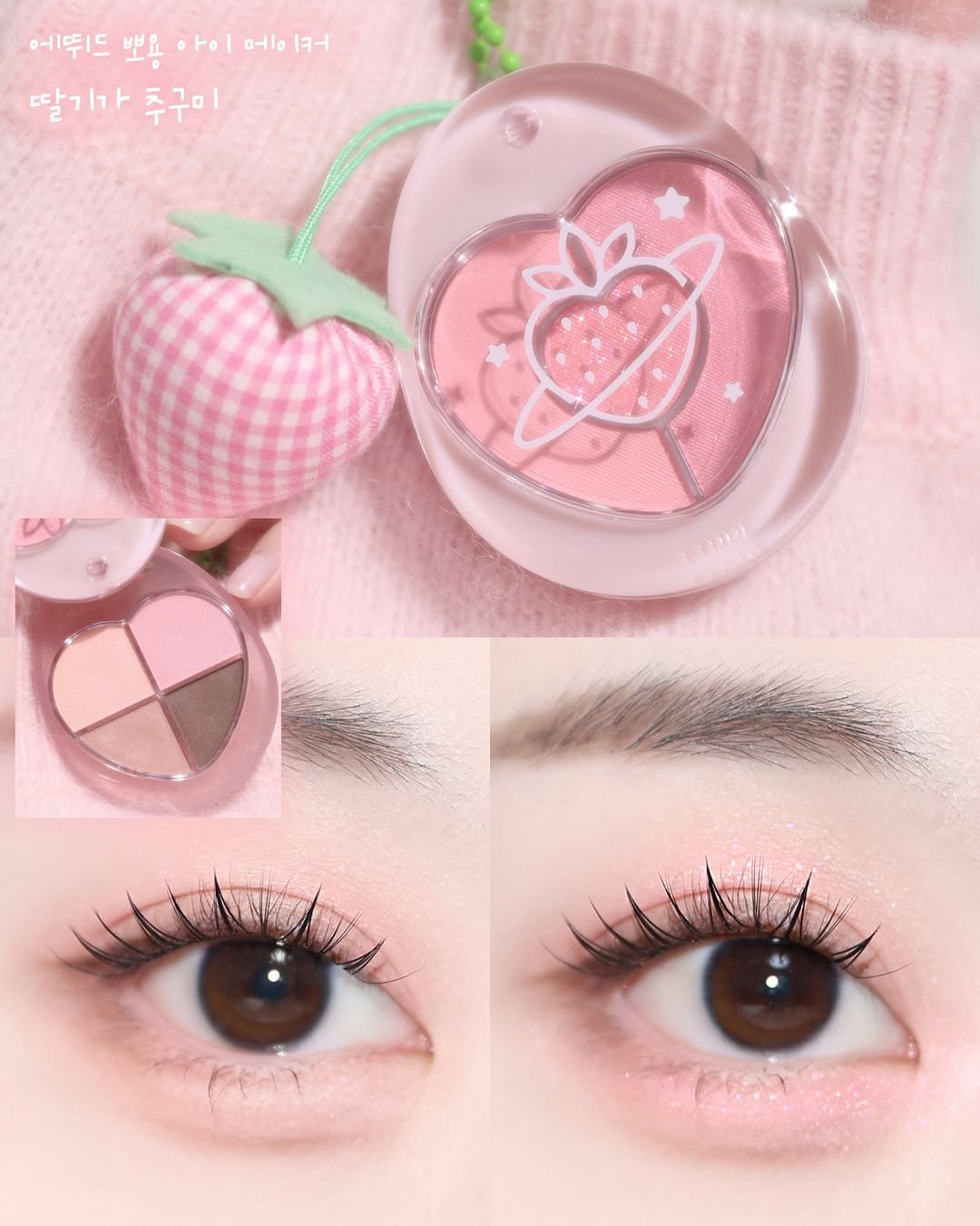 beinny_motd 게시물 이미지: 딸기컨셉 팔레트는 왜 다 예쁘게 느껴질까욤 . .🙀🍓🤍
이번에 출시되자마자 구매해본...