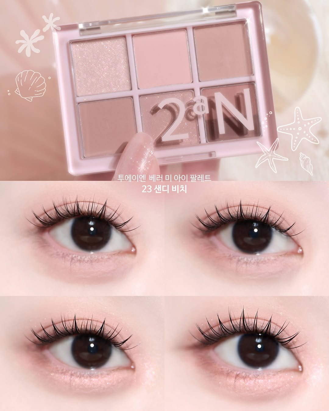 beinny_motd 게시물 이미지: #광고 @2an_official
투에이엔 NEW 소프트 블러쉬 컬렉션 출시🐚
여름...