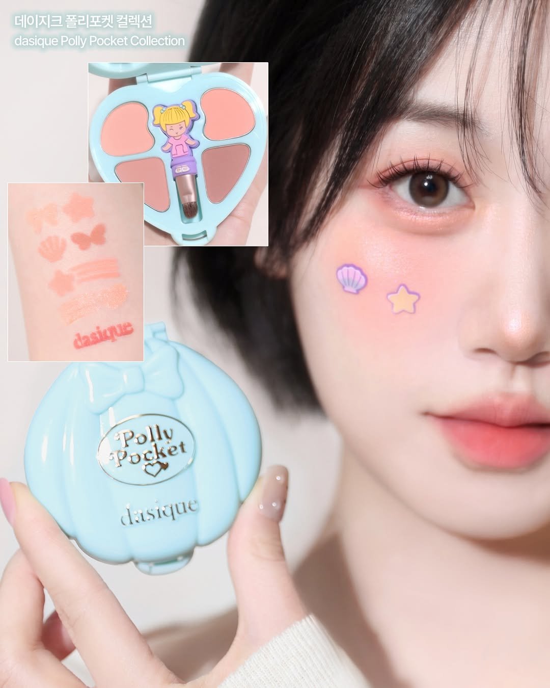 beinny_motd 게시물 이미지: #광고 @dasique_official  폴리포켓을 열었더니 사랑스러운 색감이 가득...