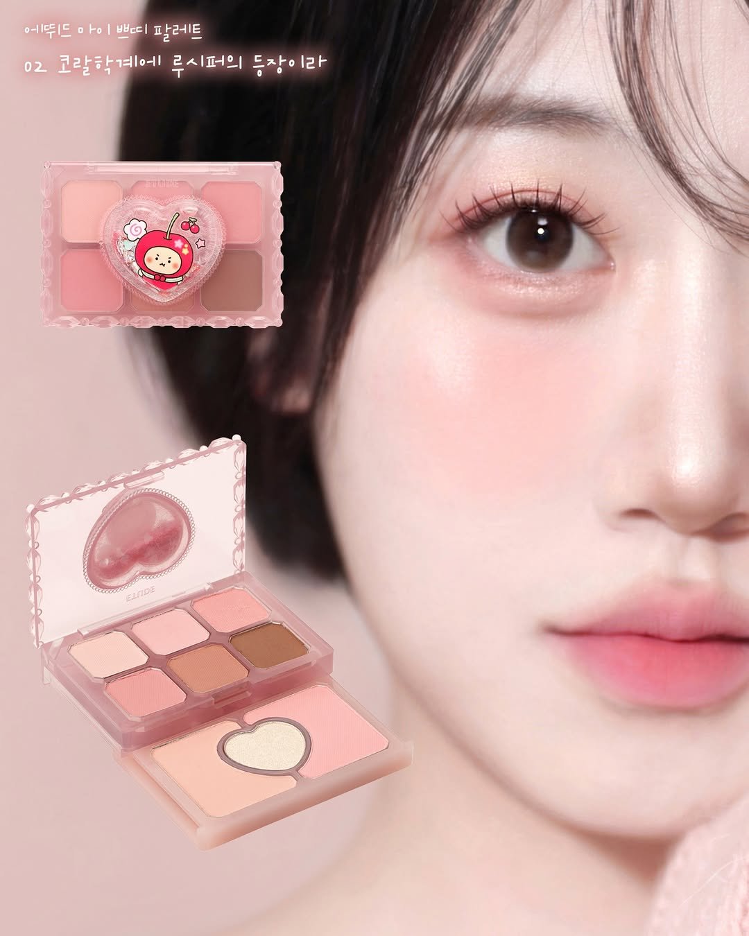 Photo shared by 베이니 BEINNY on January 29, 2026 tagging @etudeofficial. May be an image of one or more people, makeup, lipstick, pallette and text that says '메뚜드 to 쁘띠 팔레트 02 코랄학계에 코랄ㅎ 루시퍼의 등장이라 ርእልልልለለ'.