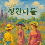 garden_traveler 프로필 사진