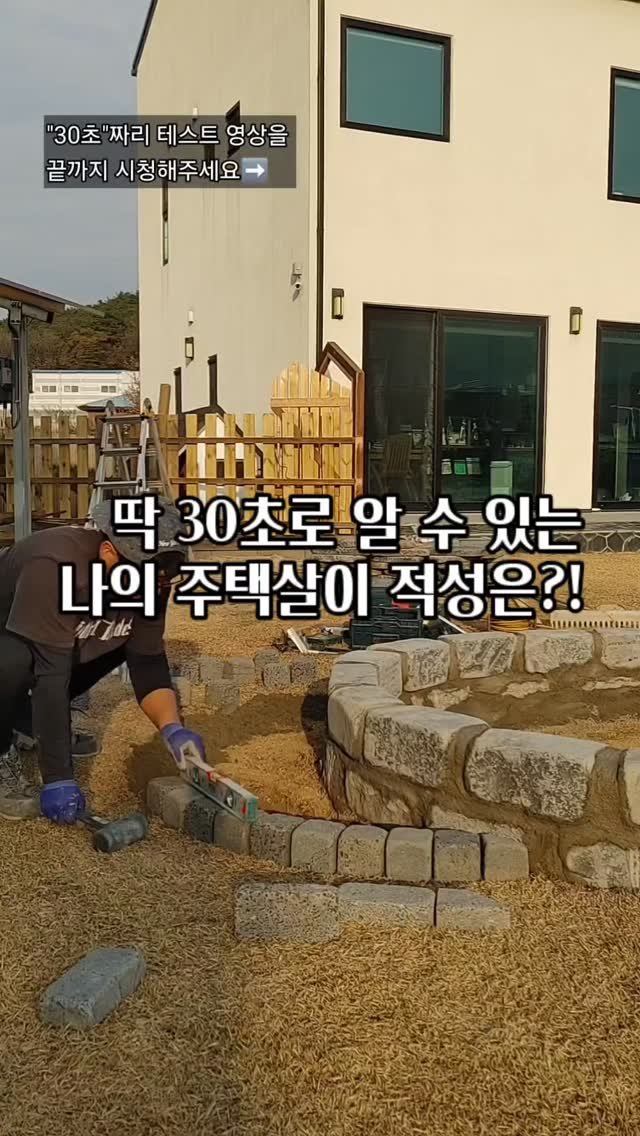 bejjangijubu 게시물 이미지: 매일 일이 끊이지 않는 주택살이.🥲
겨울엔 동파 걱정, 여름엔 잡초와의...