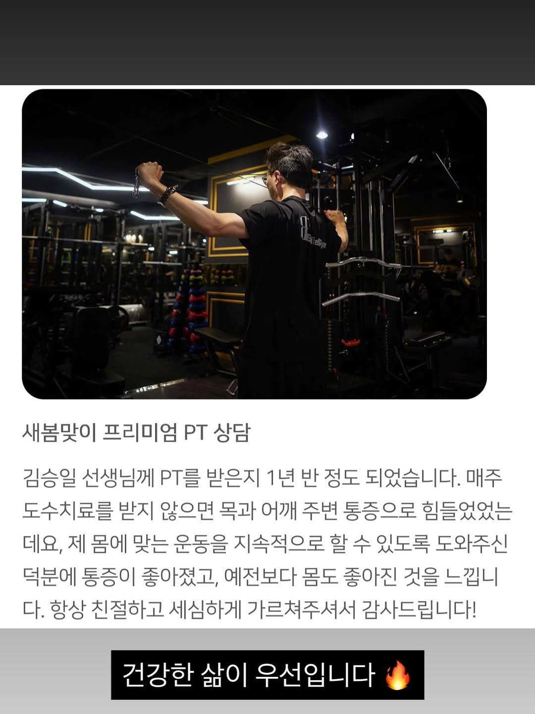 beliefgym_si 게시물 이미지: 🔥
리뷰는 우리들이 해야하는 일에 대한
기준점의 척도가 된다고...