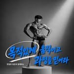 chungho_pt 프로필 사진
