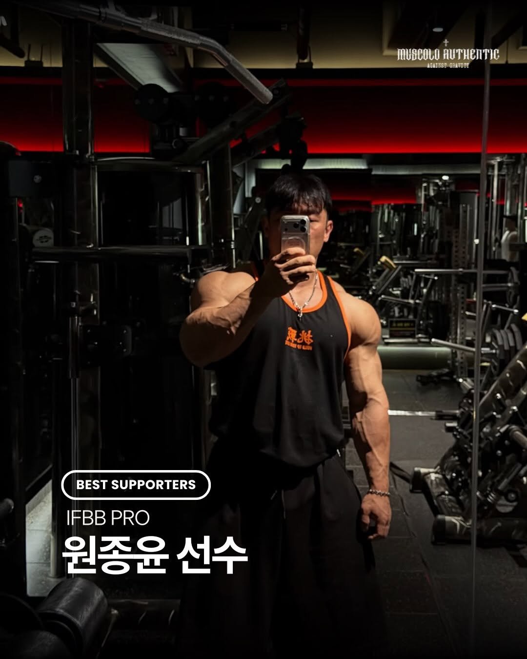 bell___yun 게시물 이미지: 🏆 우수 서포터즈 발표

@bell___yun 
IFBB PRO 원종윤...