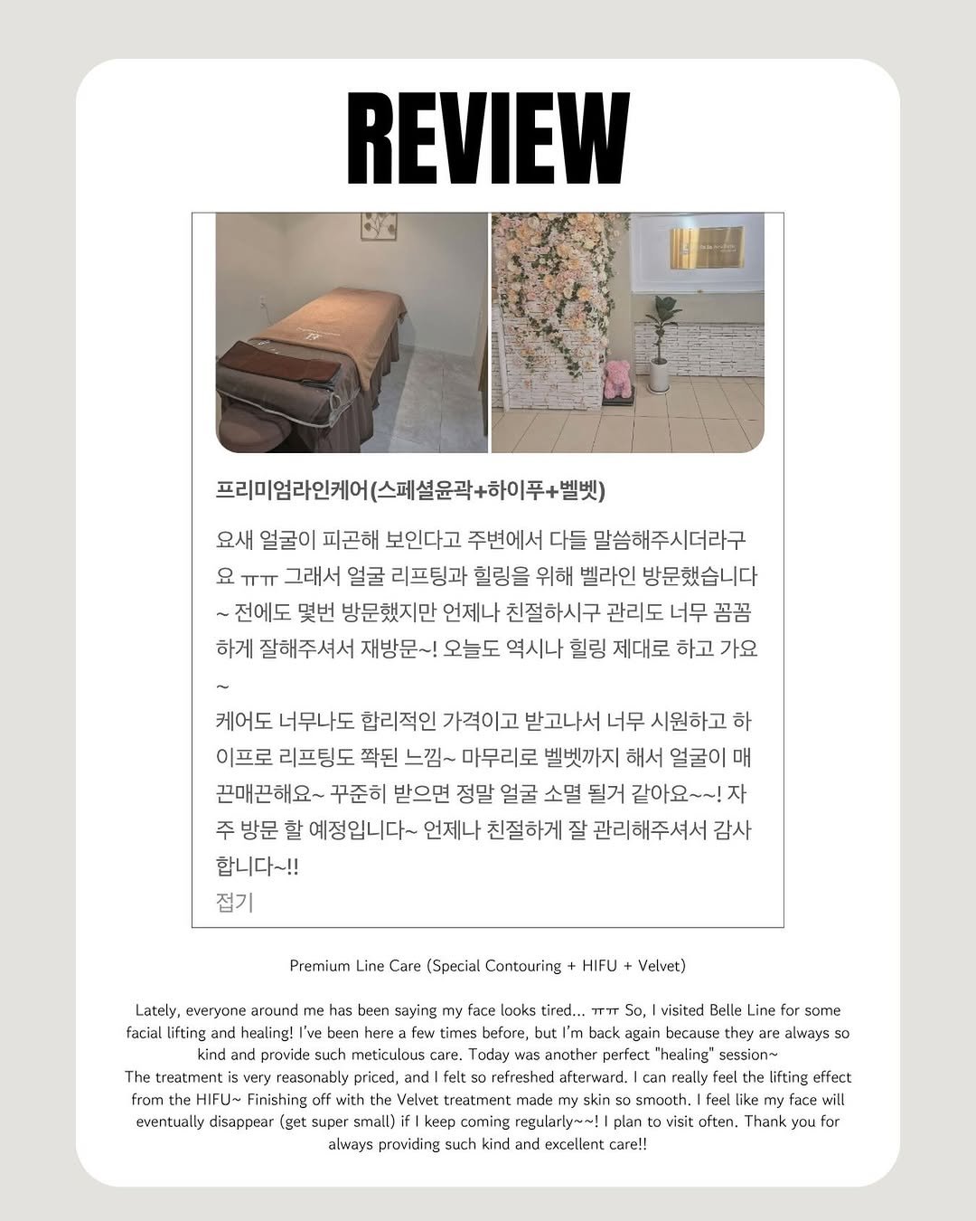 bella_in_aesthetic 게시물 이미지: 벨라인에스테틱 리뷰 Review :) 🤍

𝐵𝑒𝑙𝑙𝑎 𝑖𝑛 𝑎𝑒𝑠𝑡ℎ𝑒𝑡𝑖𝑐 
𖤐...