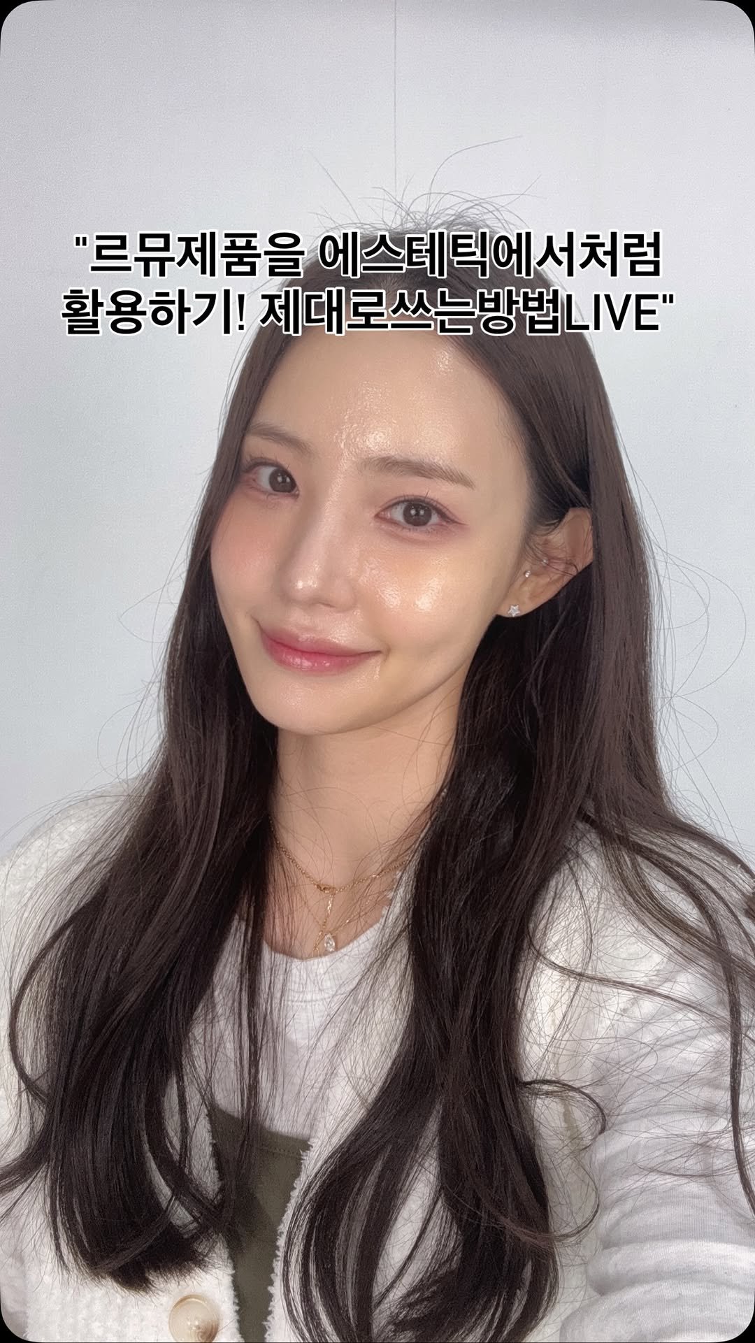 belle_leah 게시물 이미지: 르뮤에어건으로 집에있는 토너 또는 
아이소셀 활용하기❤️꿀팁 

고농축앰플...