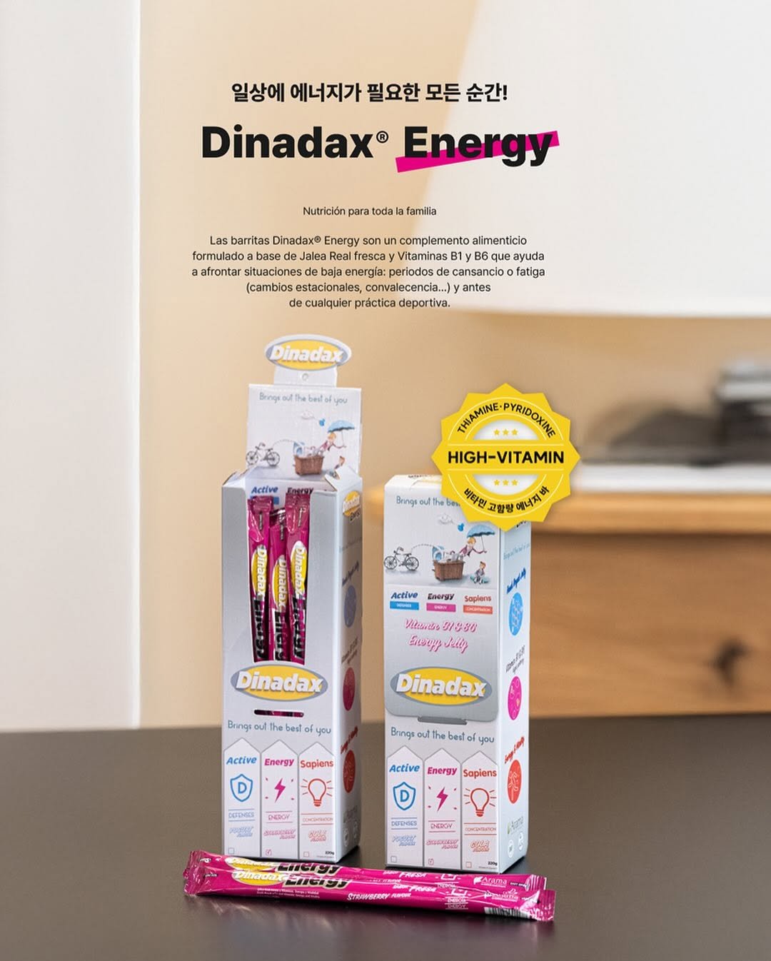 Photo by BELLELEAH on September 21, 2025. May be an image of medicine and text that says '일상에 에너지가 필요한 모든 순간! Dinadax® Energy Nutrición toda familia barritas Dinadax® Energy complemento alimenticio formulado: abase Jale Jalee fresca Vitaminas SB1yB6 B1yB6que ayuda aafrontar situaciones baja nergía: periodos cansancio fatiga (cambios estacionales, onvalecencia.. antes de de cualquier práctica deportiva. Dinadax นิกรณรทีว็้้ชรอ you Active MMΑΜΝE; *** PYRIDOINE HIGH-VITAMIN Brngrultheb 비타민 교함량 에너지비 Evergy Soplena Vitebress: き串0り 참주 selly Dinadax Brings ulthe the best มอ LIgU Dinadax Active Energy Brngs the besto you Sapiens Active Energy CEHE DHERON IHCEHELRON 이지점 0cam 스이로날-'.