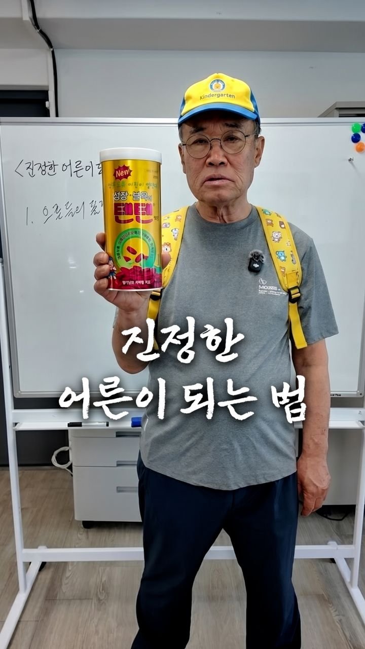 bellnine59 게시물 이미지: #광고 <진정한 어른이 되는 방법>

하이볼 위스키의 선생님 '티처스'를...