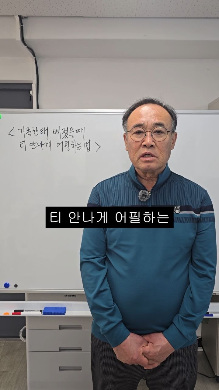 bellnine59 게시물 이미지: 가족한테 삐졌을 때 티 안내는 방법