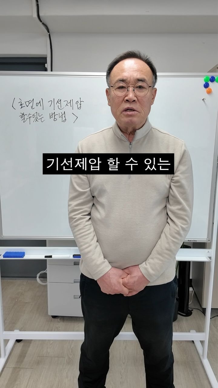 bellnine59 게시물 이미지: 초면에 기선제압 할수있는 방법
