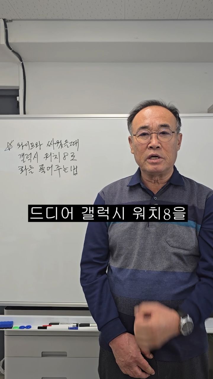 bellnine59 게시물 이미지: 갤럭시 워치8로 와이프 화 풀어주는법.

#광고 #삼성전자 #갤럭시 #갤럭시워치8...