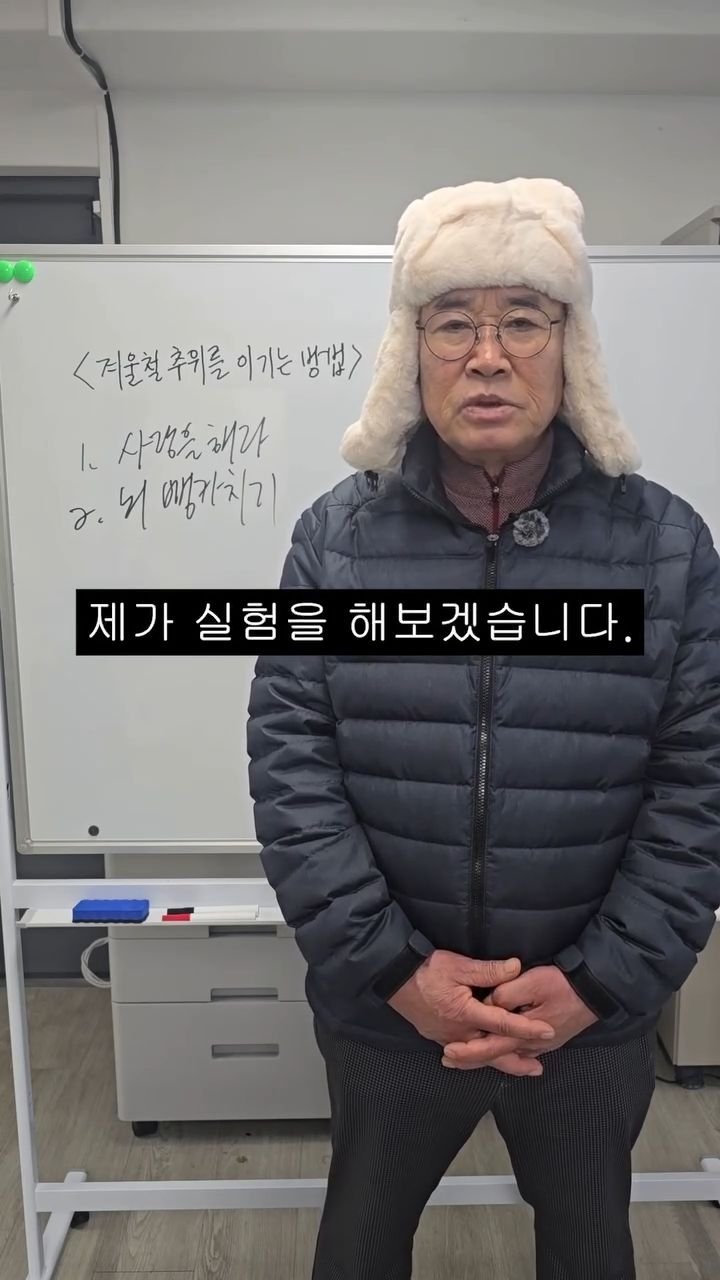 bellnine59 게시물 이미지: 겨울철 추위를 이기는 방법.