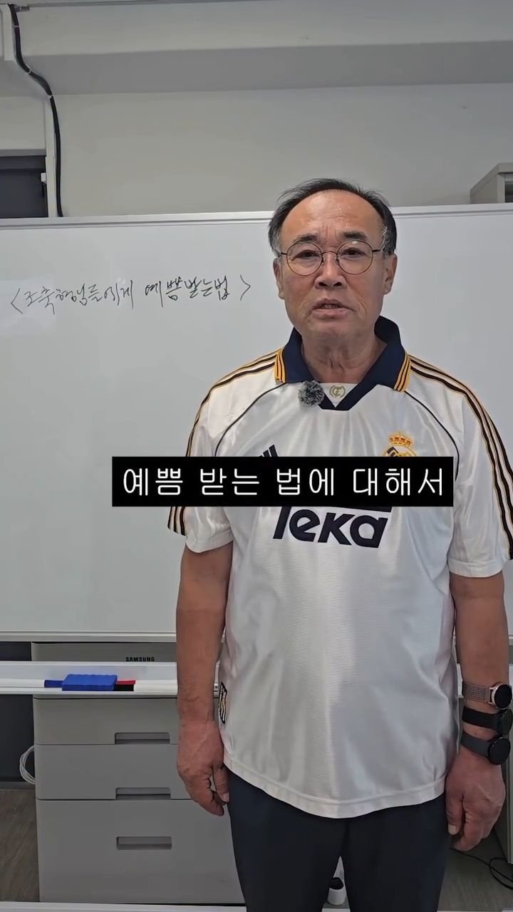 bellnine59 게시물 이미지: 조기축구형님에게 예쁨 받는법.